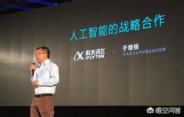 科大讯飞股吧