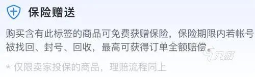 蜀门手游卖号平台哪个好用 优质的蜀门账号交易软件推荐