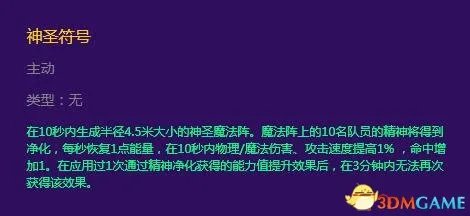 冒险岛2牧师纯治疗怎么加点 冒险岛2牧师加点攻略