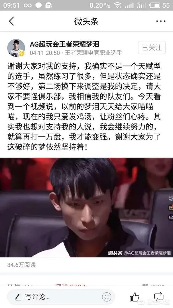 如何看待AG超玩会的战绩不佳,粉丝让月痕背锅,而不是俱乐部?