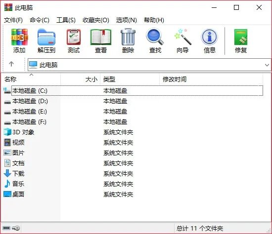 winrar绿色版