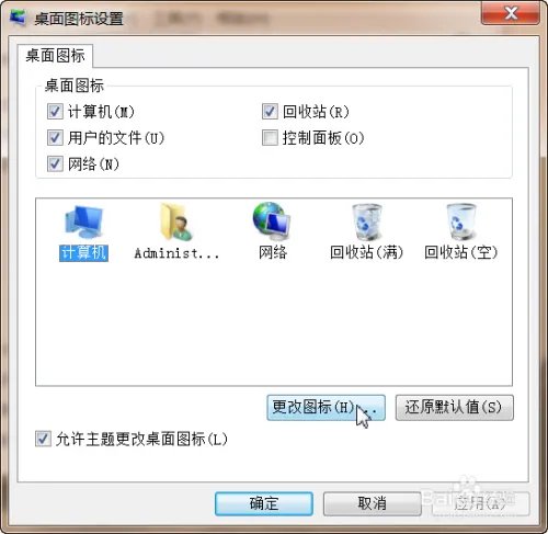 window7桌面主题
