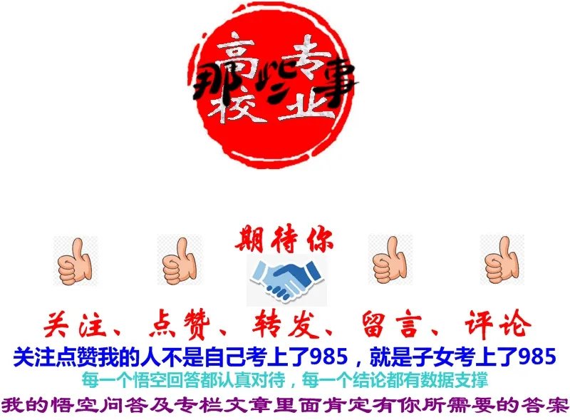 高等院校高考中各省招录计划和人数是如何拟定划分的?