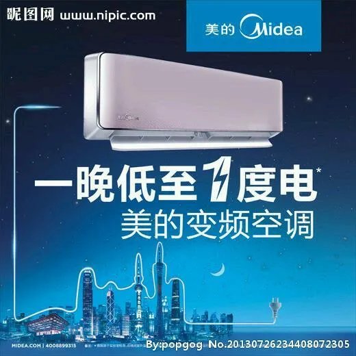 美的空调为什么一晚才一度电?