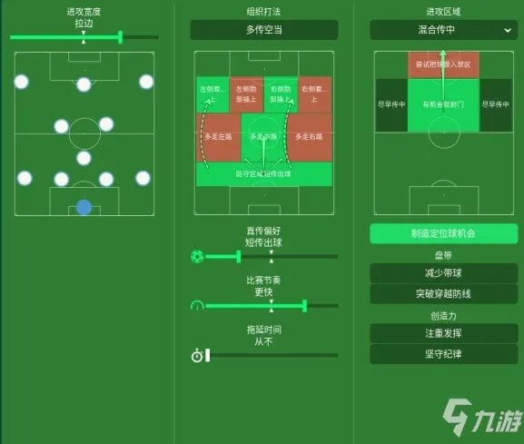 《足球经理》零壹汉化版v12.0.2 2021移动版中文版