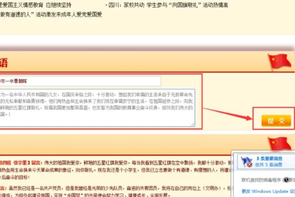中国文明网登录平台