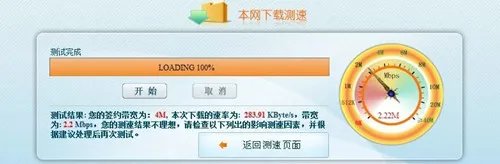 为什么网速突然变慢 网速变慢的原因与解决方法