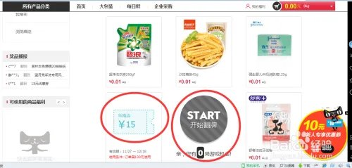 NO.1 天猫超市优惠券【最劲爆大额领取方法】