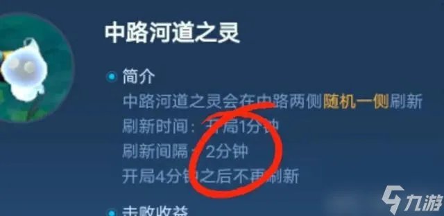 暴君的刷新时间间隔是几分钟 王者荣耀刷新时间干货教学