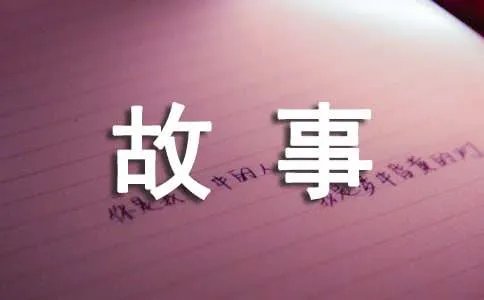 沈约好学的故事