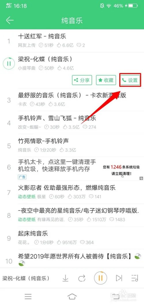 免费下载铃声
