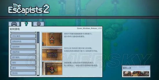 《脱逃者2》图文攻略 合成表及全逃脱新手图文攻略