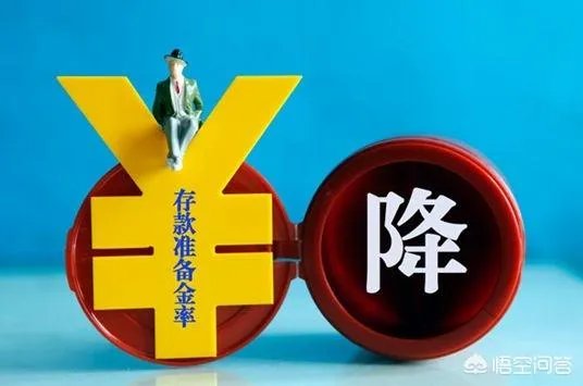 央行宣布9月15日降准,你觉得今年内还会有降准吗?