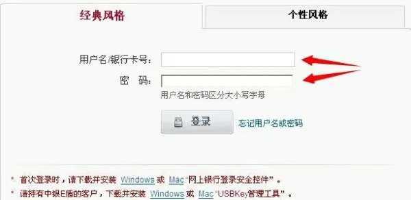 怎样安装网上银行登录安全控件?