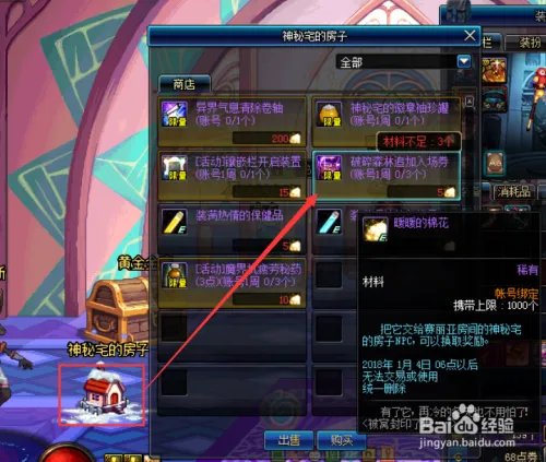 DNF破碎森林详细攻略,详解