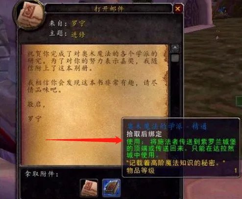 《魔兽世界》进修成就攻略