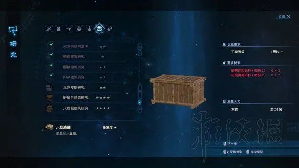 《古剑奇谭3》武器+饰品+食谱研发列表汇总 有哪些新物研究