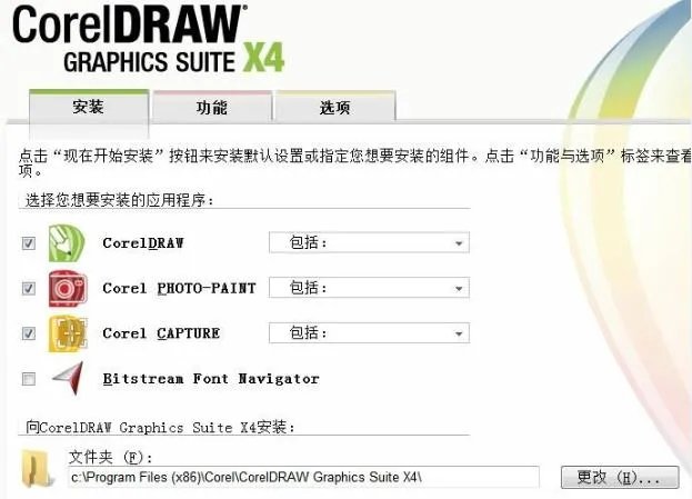 cdr9.0软件