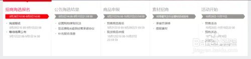 2017年双十一如何报名，什么时候报名？