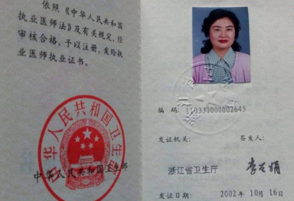 执业医师考试报名需要哪些材料啊?