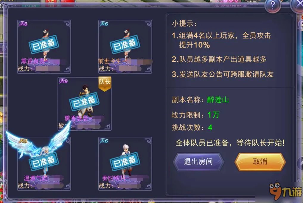 《寻找前世之旅》手游跨服副本上线!坐骑添新装