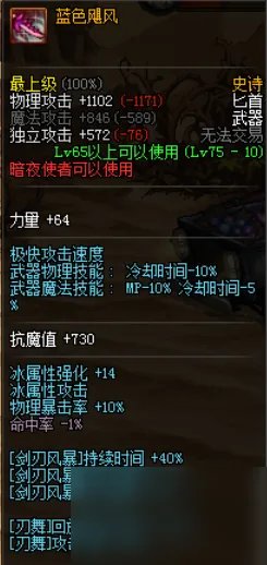 dnf幻影追魂爪武器在哪掉落 盘点dnf最难掉落的武器 已采纳