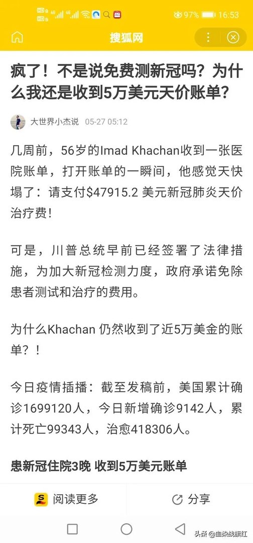美国一百几万人感染,那些人住在那里,那有那么多床位?