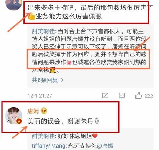 朱丹唐嫣回应是什么情况:朱丹唐嫣怎么了详情真相曝光
