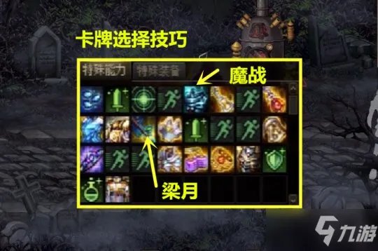 《DNF》命运的抉择2.0魔战流怎么玩 魔战流玩法攻略大全
