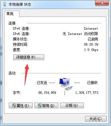 怎样查看自己的IP地址？