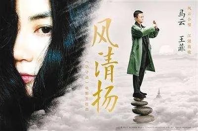 对于《风清扬》这首歌大家感觉怎么样?
