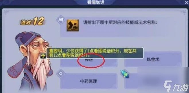 梦幻西游教师节活动答题题库2023
