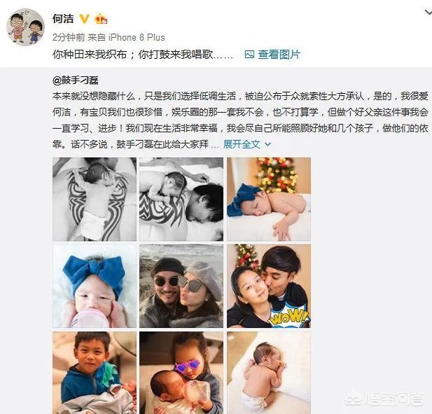 何洁生三胎,女儿夫妻是刁磊,难道当年赫子铭说的是真的?