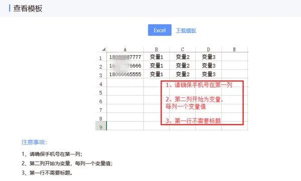 请问秒赛短信平台的一对一短信如何发送？可以给我详细的操作说明吗？