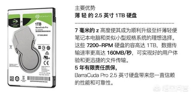 笔记本电脑用哪些机械硬盘比较好?价格是怎样的?