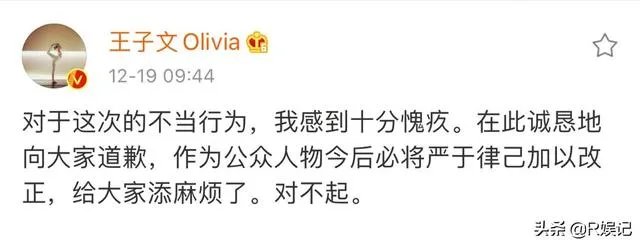 王子文高铁踩桌板是否应该被谴责?