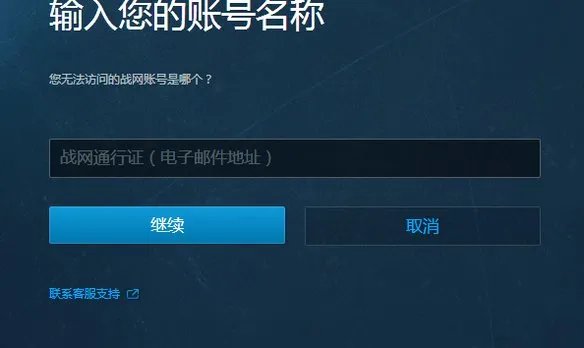 魔兽世界客服电话是多少? 好久没登录战网了,忘记密码登录不上,求客服电话,谢谢!