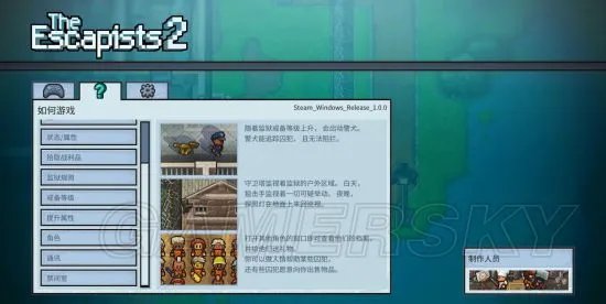 《脱逃者2》图文攻略 合成表及全逃脱新手图文攻略