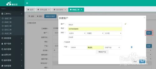 钉钉里的售后宝是做什么的