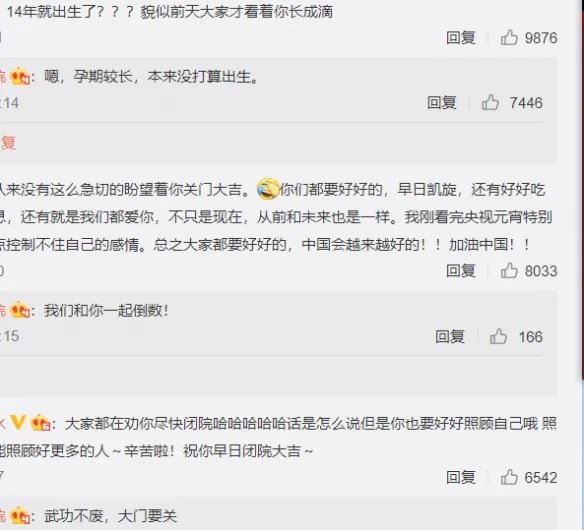 武汉火神山医院开通微博 网友:祝你早日闭院大吉!