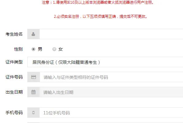 忘记准考证号如何查4级成绩?