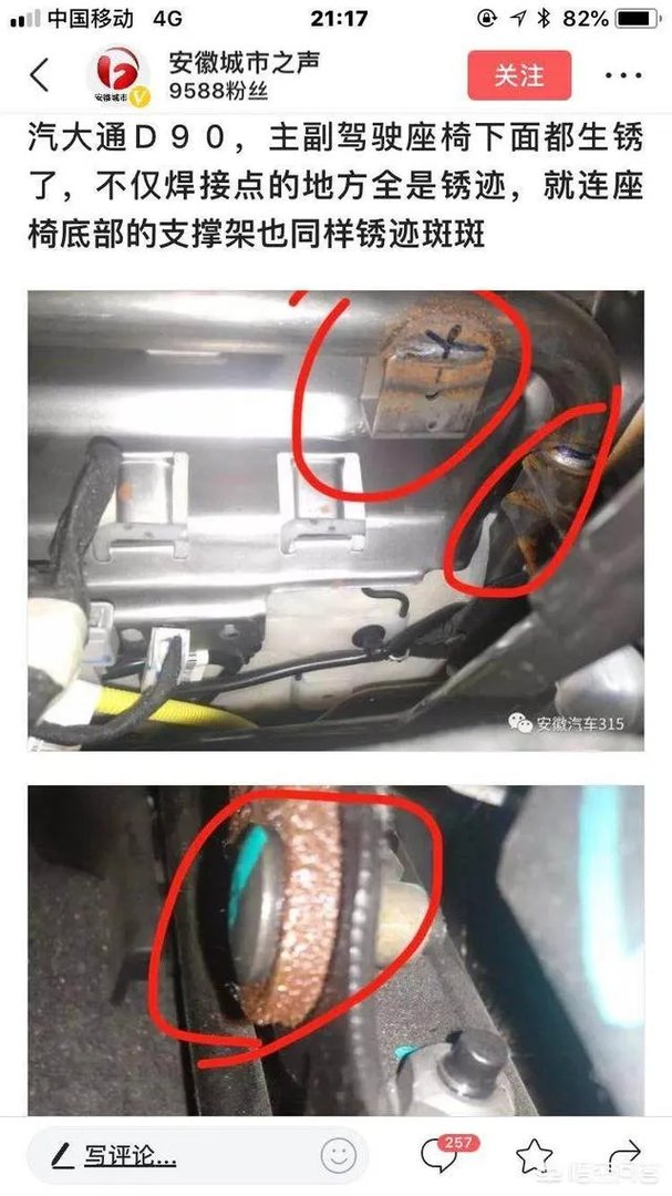 有人说上汽大通质量越来越差,你怎么看?