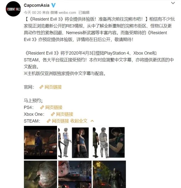 《生化危机3:重制版》情报汇总 体验版/实机和改变!