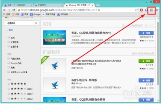 谷歌浏览器,怎么添加