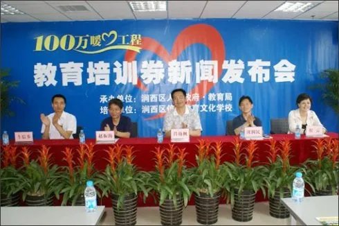 信步教育文化学校的暖心工程