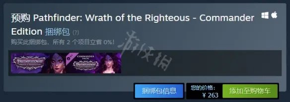 《开拓者正义之怒》多少钱？游戏售价一览