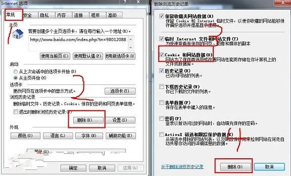 IE里的cookies可以删除吗?