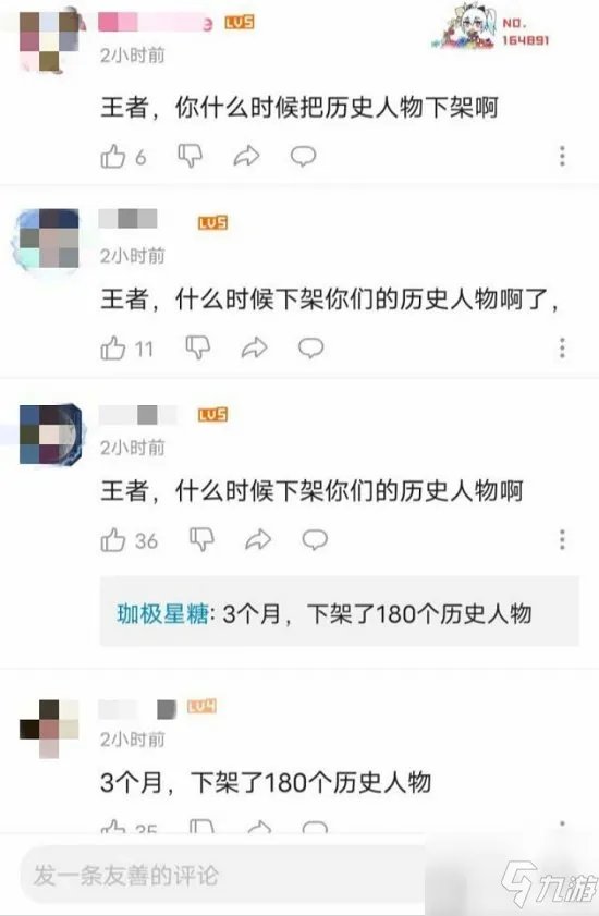 《江南百景图》fgo事件始末 fgo事件一览