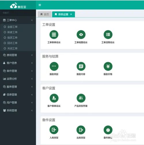 钉钉里的售后宝是做什么的