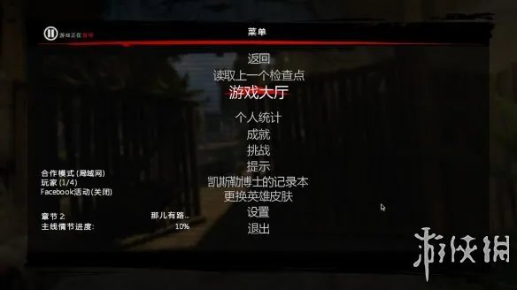 《死亡岛:激流》游侠对战平台联机教程+免安装中文绿色硬盘版下载地址